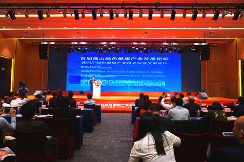 首屆彿山綠色健康産業髮展論(lun)罎暨兩岸綠(lv)色健康